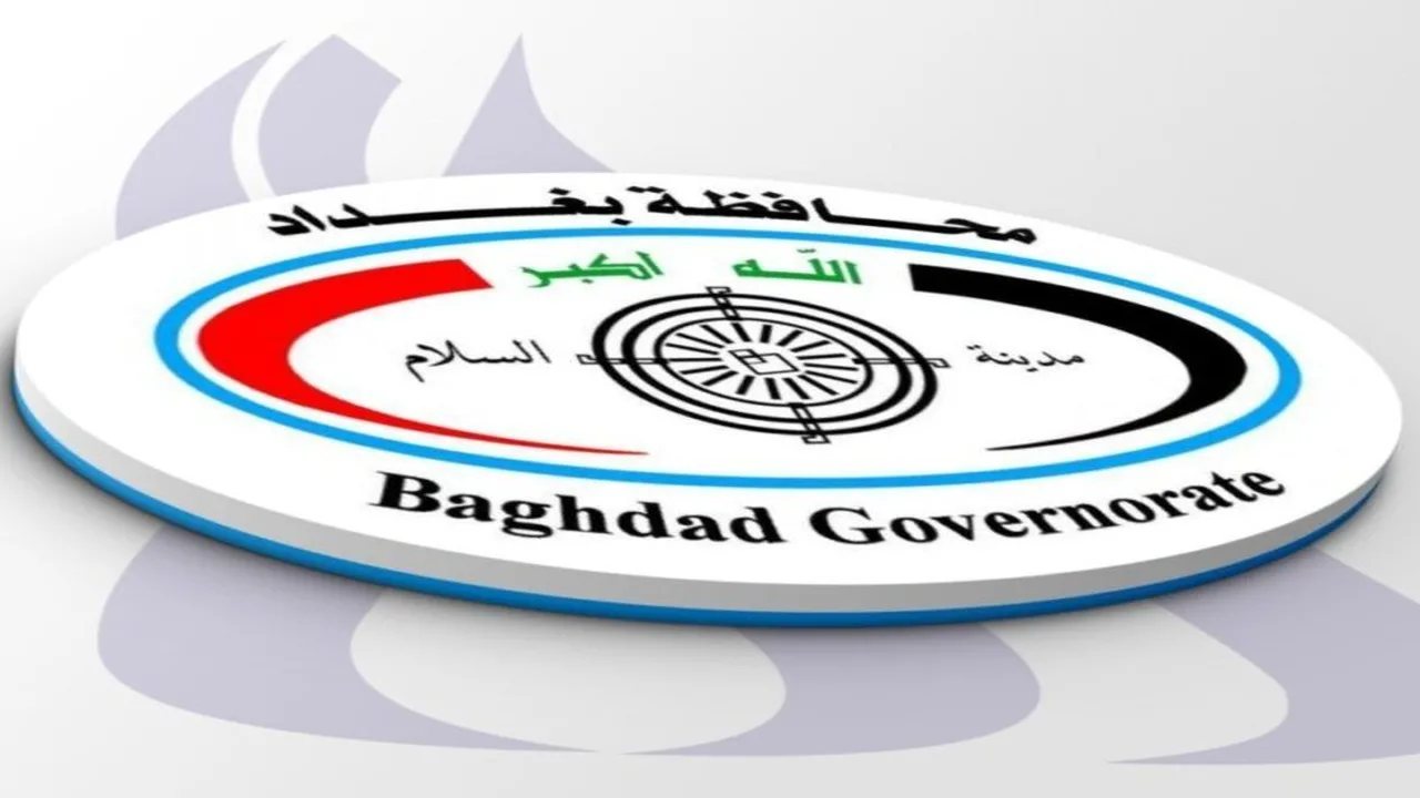 “قوائم pdf”لينك استعلام اسماء تعيينات العقود 2025 في بغداد وتفاصيل إعلان النتائج عبر منصة أور